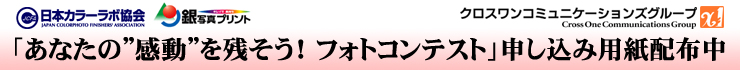 �ʐ^�R���e�X�g